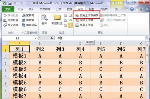 ���excel������Ԫ��ķ�������ͼ