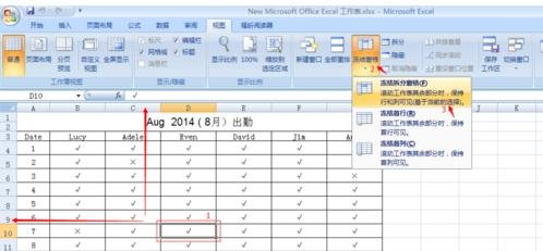 excel2007���񶳽�Ľ̳�