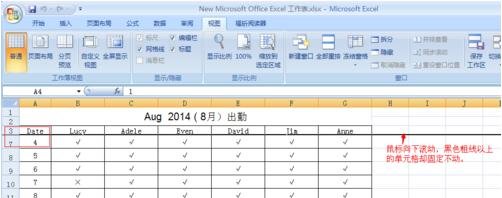 excel2007���񶳽�Ľ̳�