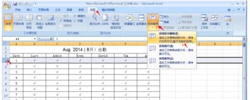 excel2007���񶳽�Ľ̳�
