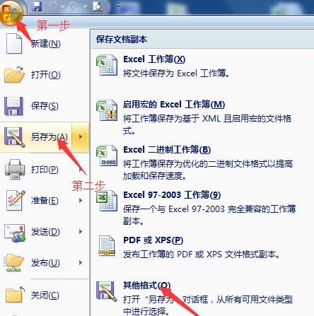 excel2007��μ��ܺͽ���