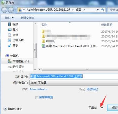 excel2007��μ��ܺͽ���