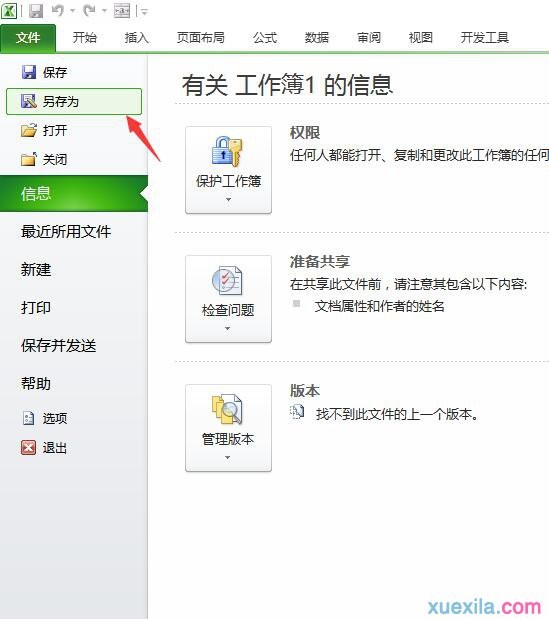 excel2007���ת��Ϊ2003��ʽ