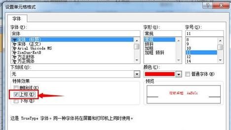 excel������ô�����±�