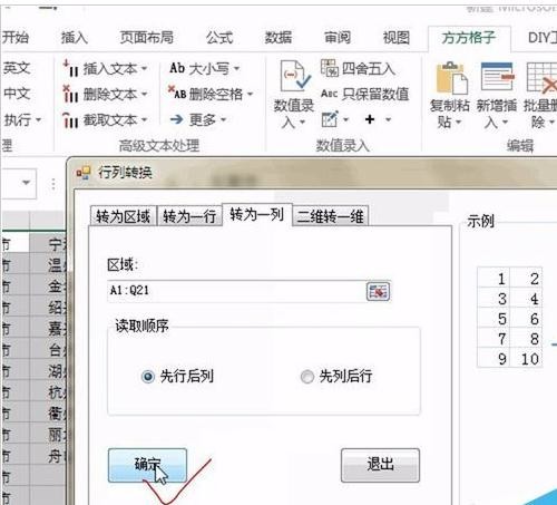 Excel������ν��������ݺϲ���һ��