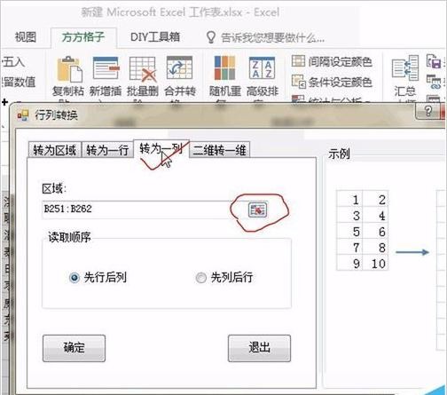 Excel������ν��������ݺϲ���һ��