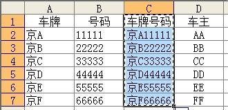 excel���ù�ʽ�ϲ��������ݵķ���