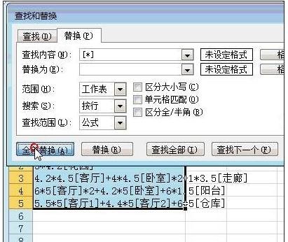 excel计算文字型公式结果的教程