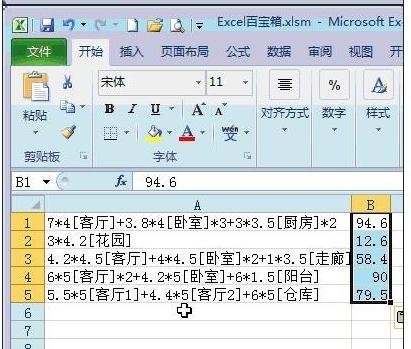 excel计算文字型公式结果的教程