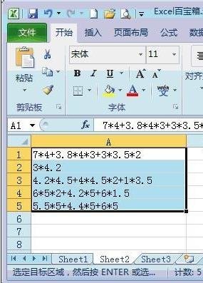 excel计算文字型公式结果的教程