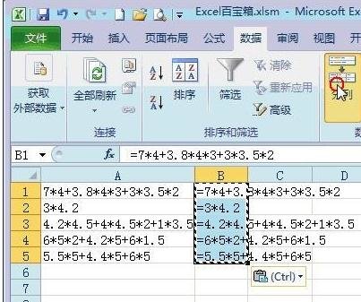 excel计算文字型公式结果的教程