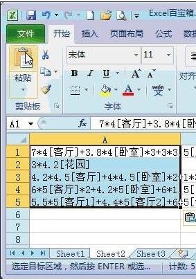 excel计算文字型公式结果的教程