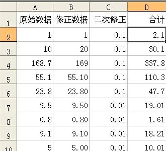 excel公式不起作用的解决方法