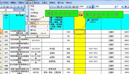 怎么用VLOOKUP来匹配excel表里面的数据