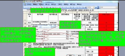 怎么用VLOOKUP来匹配excel表里面的数据