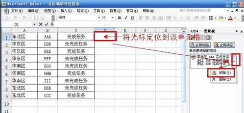 如何将Excel多个单元格的内容合并到一个单元格