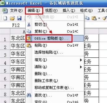 如何将Excel多个单元格的内容合并到一个单元格