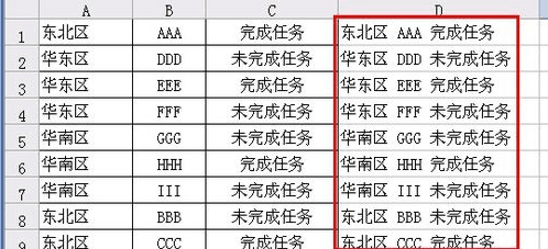 如何将Excel多个单元格的内容合并到一个单元格