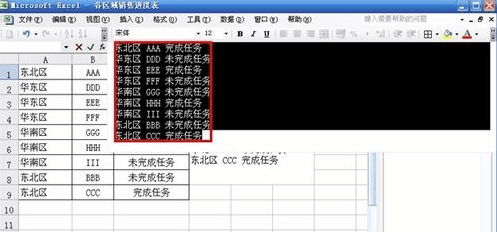 如何将Excel多个单元格的内容合并到一个单元格