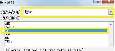 excel if公式应用图文教程详解