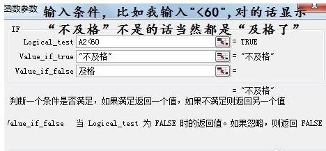 excel if公式应用图文教程详解