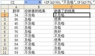 excel if公式应用图文教程详解