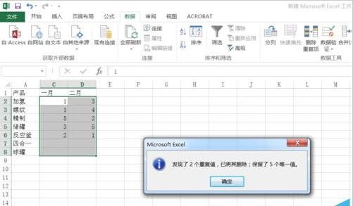 Excel2017怎么去除重复数据