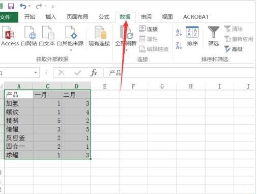 Excel2017怎么去除重复数据