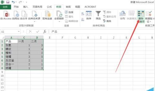 Excel2017怎么去除重复数据