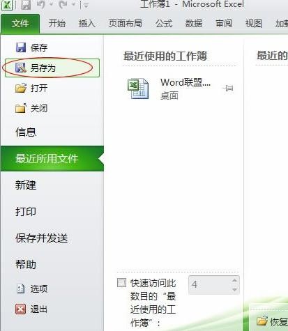 Excel��������ķ����������