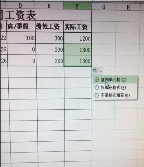 excel表加法公式的方法