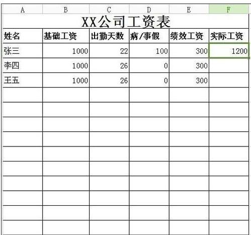 excel表加法公式的方法