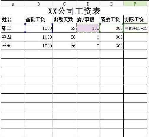 excel表加法公式的方法