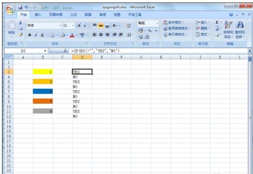 excel清除公式函数格式的方法