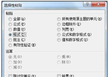 excel清除公式函数格式的方法