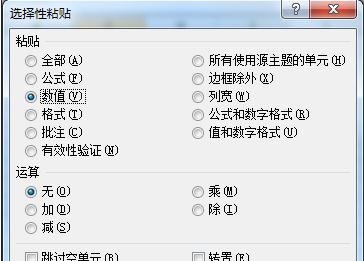 excel清除公式函数格式的方法