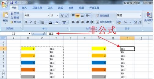 excel清除公式函数格式的方法