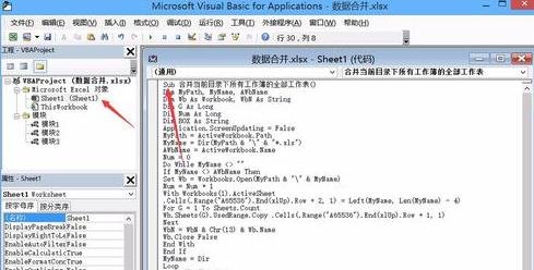 把几个excel合并到一个的步骤