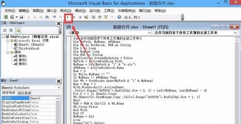 把几个excel合并到一个的步骤