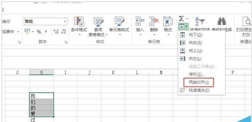excel如何将多个单元格文本合并到一个单元格