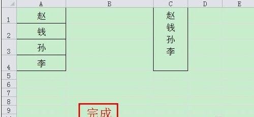 excel2003合并单元格并保留内容的教程