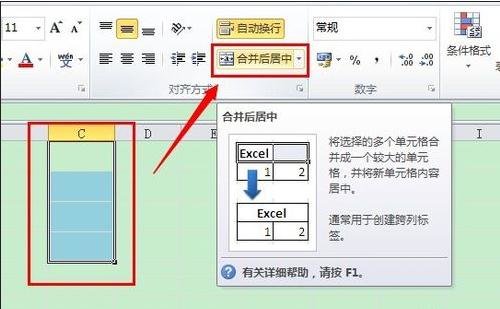 excel2003合并单元格并保留内容的教程