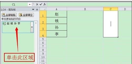 excel2003合并单元格并保留内容的教程