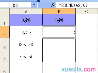 如何使用EXCEL的四舍五入数字函数ROUND