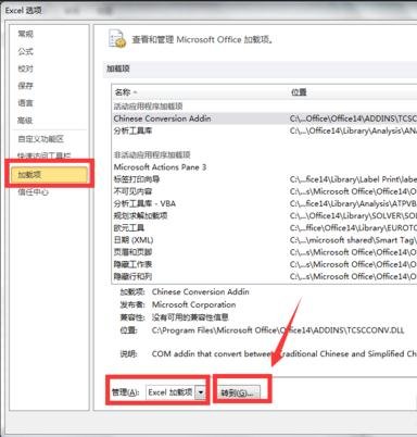 excel2010���ع�����Ľ̳�