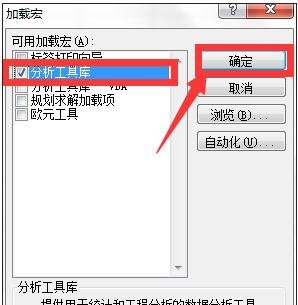 excel2010���ع�����Ľ̳�