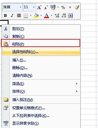 如何将Excel中的全部或部分表格生成图片
