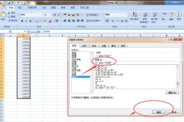 如何让excel表格中的数值已万元为单位显示