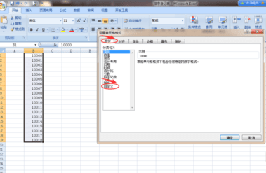 如何让excel表格中的数值已万元为单位显示