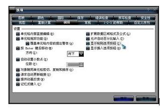 Excel�н��и��Ʊ����������úø�ʽ�Ĳ�������